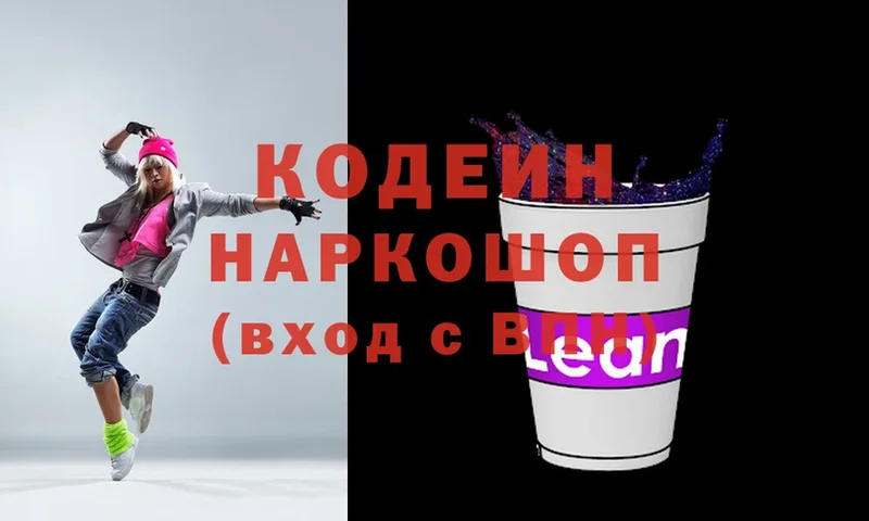 mega tor  Искитим  Кодеин напиток Lean (лин) 