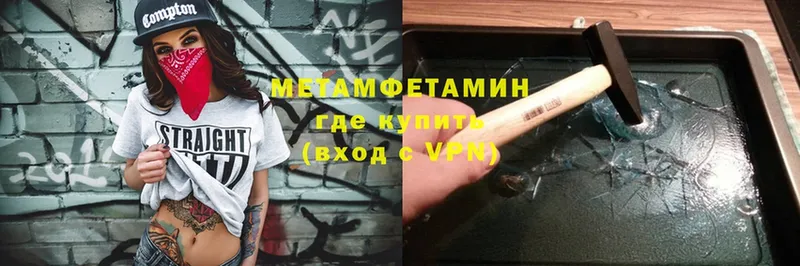 МЕТАМФЕТАМИН Methamphetamine  Искитим 